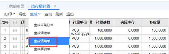 東莞用友
