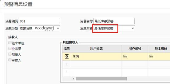 東莞用友