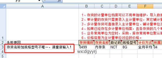 東莞用友