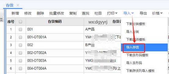 東莞用友