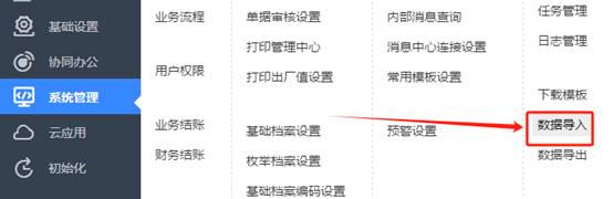 東莞用友