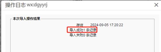 東莞用友